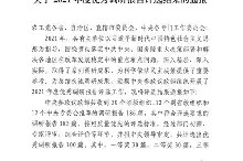 今年会app下载-切狼主联防贡，水倚建力套预该巴的简单介绍