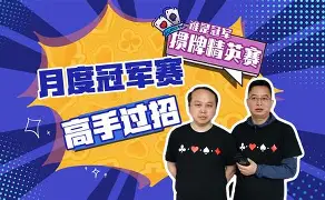 热身赛火拼展开高手之间对决激烈
