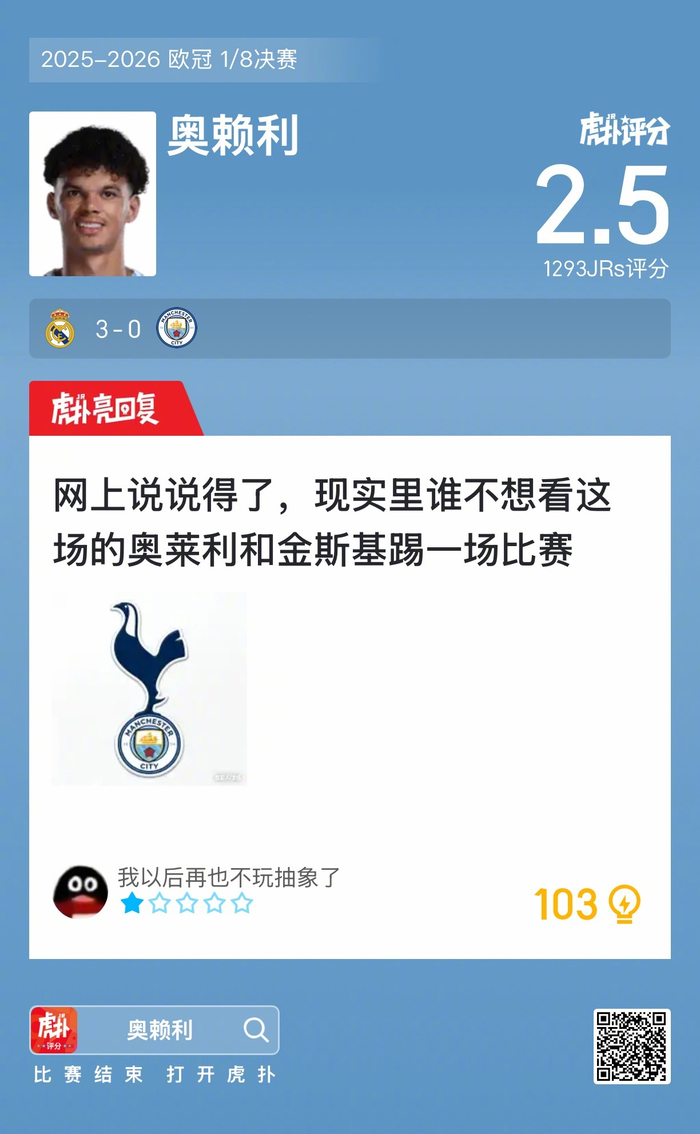 皇家马德里球星因家庭原因缺席比赛，引发关注