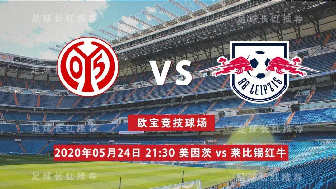 美因茨球队奋起直追，击败对手夺得胜利的简单介绍