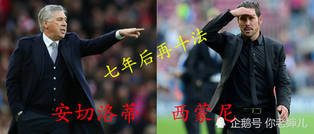 马德里德比造福巴萨?红蓝坐收渔利 或造翻盘奇迹